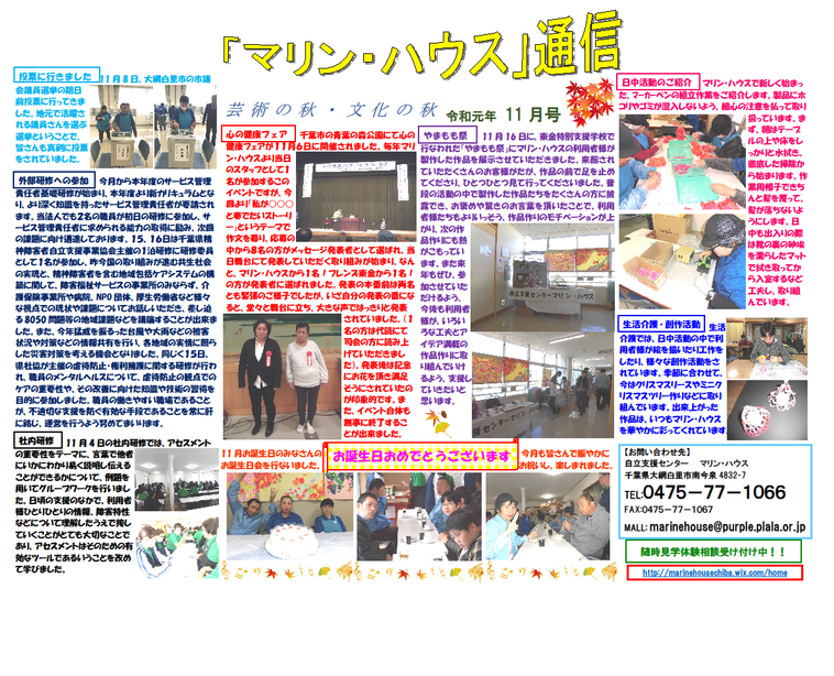 マリン通信11月号