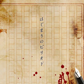 Thinking Dogs "はじまりのピリオド"