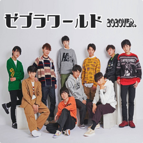 ZeBRA STAR “ゼブラワールド”2020ver.”