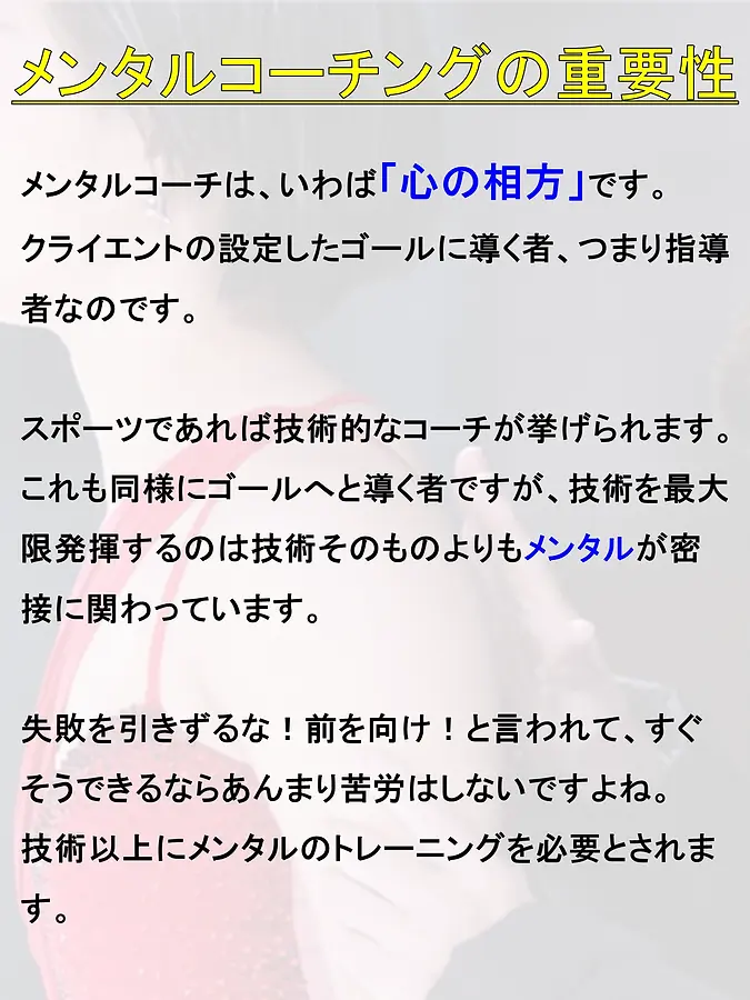 メンタル
