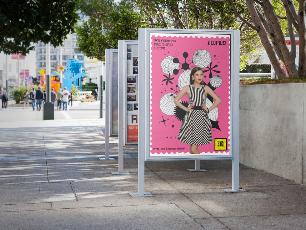 ad-on-street.png