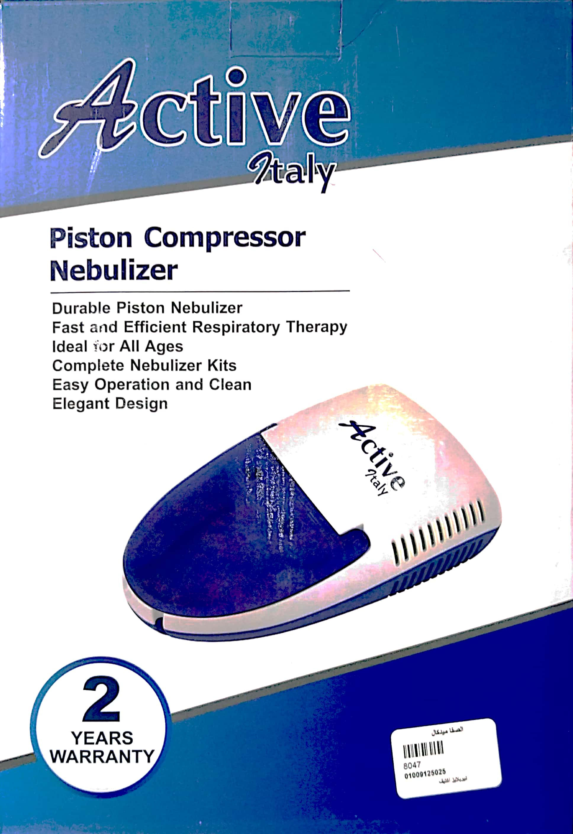 جهاز استنشاق ACTIVE 