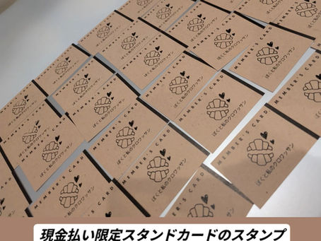 現金ポイントカード