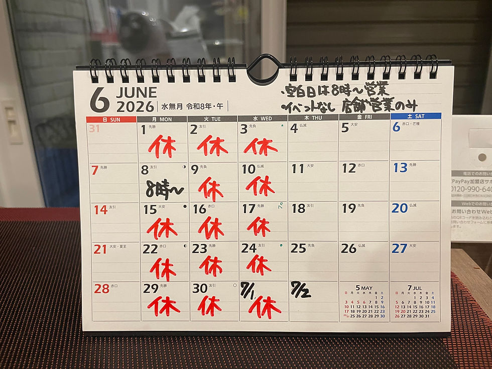 6月営業日
