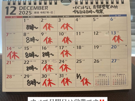 12月営業日!!