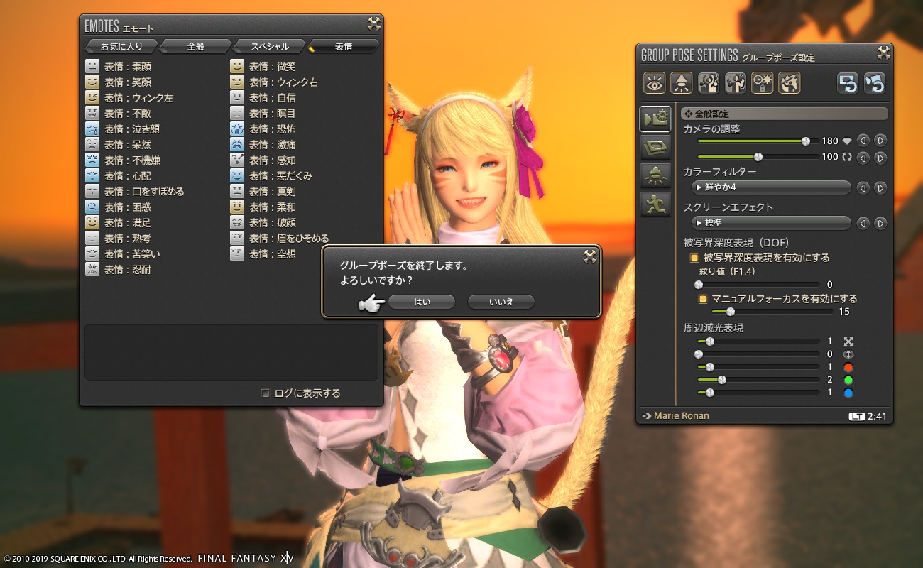 Marie Ronan Blog Entry グループポーズの新機能で遊びましたにゃ Final Fantasy Xiv The Lodestone Marie Ronan Blog Entry グループポーズの新機能で遊びましたにゃ Final Fantasy Xiv The Lodestone