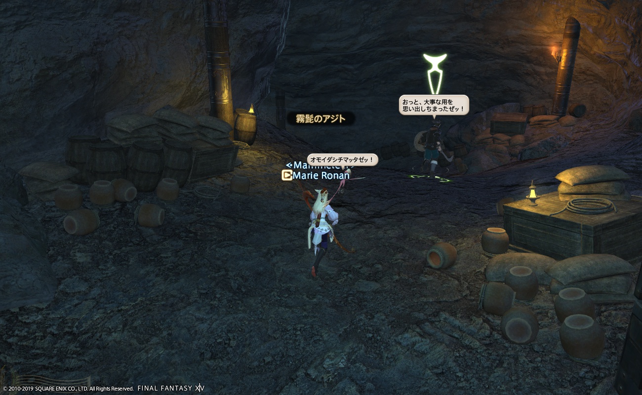 Marie Ronan Blog Entry 第１回 ダンジョン巡り サスタシャ侵食洞 Final Fantasy Xiv The Lodestone
