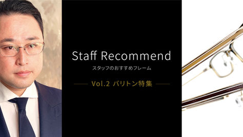 Staff Recommend Vol.2