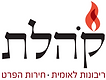 קהלת.PNG