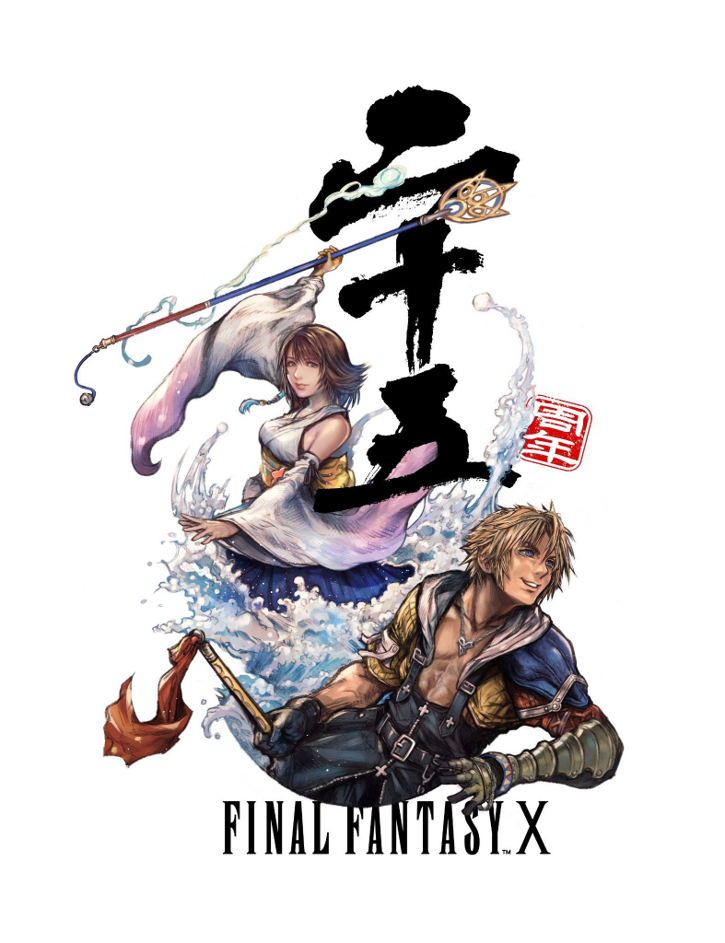 FINAL FANTASY X | X-2 HD Remaster