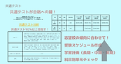 喜多村様資料2 (5).png