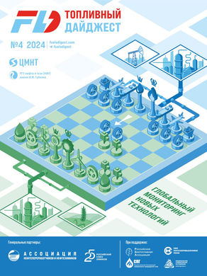 FUELS Digest #4, 2024