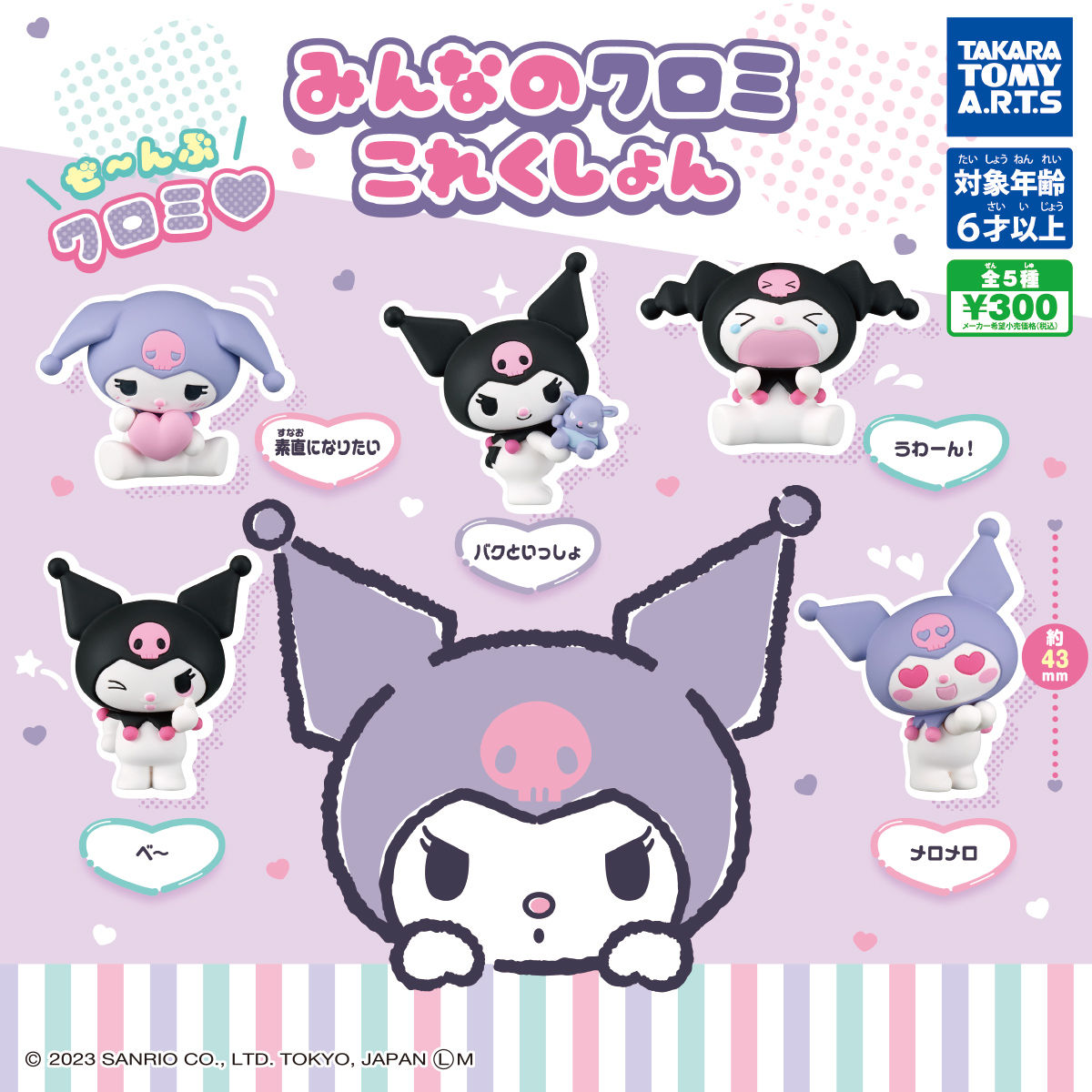Gashapon Gacha capsule toys Takara Tomy Sanrio Everyone's Kuromi Collection Melody Cute Figure Australia