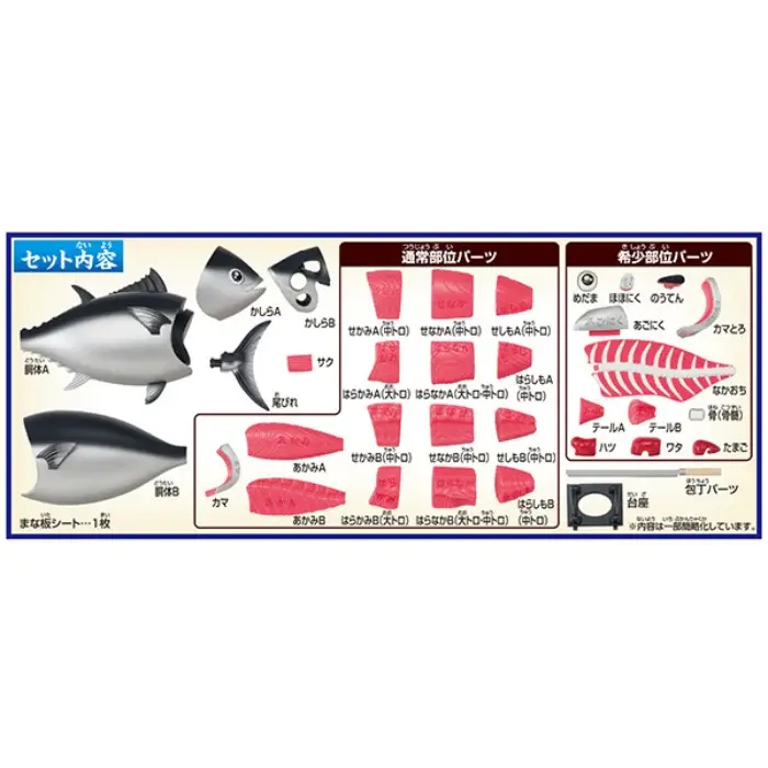 Thumbnail: Megahouse Kaitai Tuna Puzzle interactive toy Australia