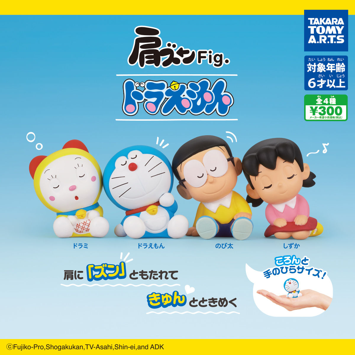 Gashapon Gacha Capsule Toy Takara Tomy Arts Shoulders Dung Figure Doraemon collection Australia Poster Dorami Nobita Shizuka