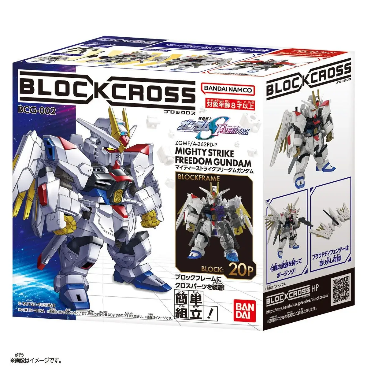 BANDAI - GUNDAM - BLOCKCROSS - MIGHTY STRIKE FREEDOM GUNDAM MODEL KIT Australia