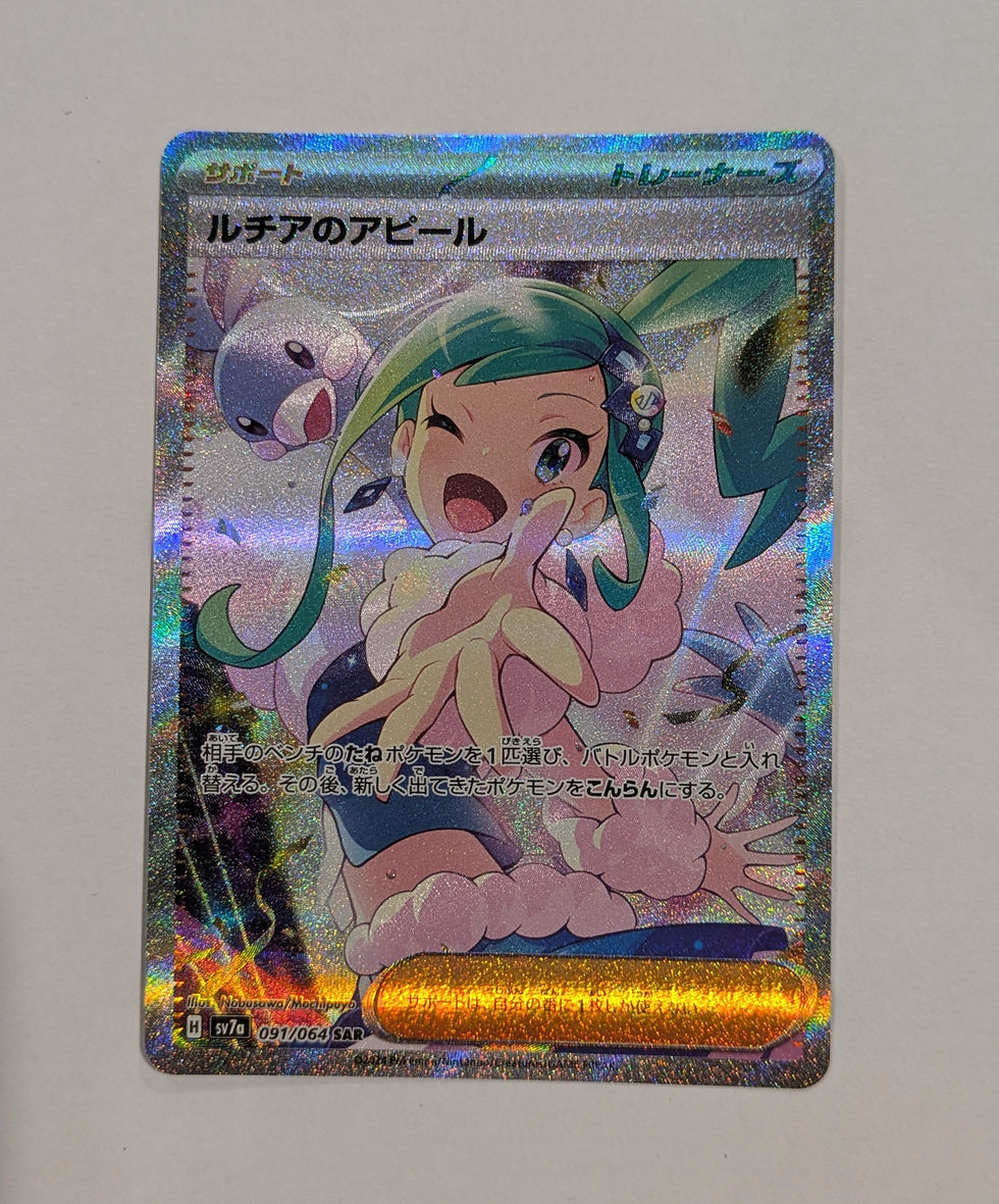 Thumbnail: POKEMON TCG - LISIA'S APPEAL SV7A 091/064 SAR (SPECIAL ART RARE) - JAPANESE PARADISE DRAGONA AUSTRALIA