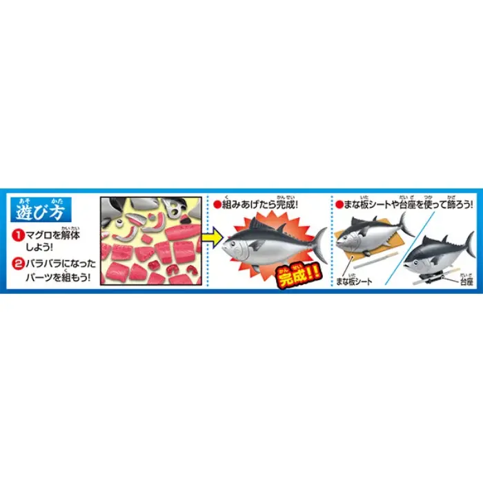 Thumbnail: Megahouse Kaitai Tuna Puzzle interactive toy Australia