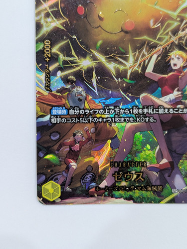 ONE PIECE CARD GAME - ZEUS OP11-106 SP (PIKACHU NAMI) - JAPANESE