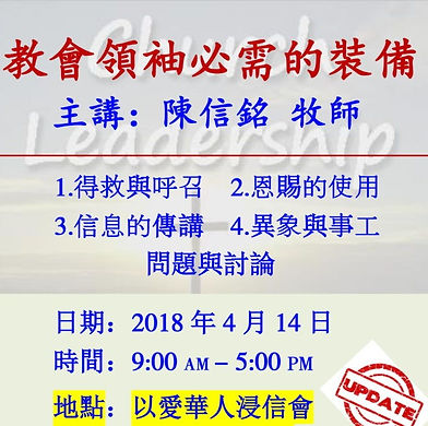 教會領袖必須的裝備-1-1-768x994.jpg