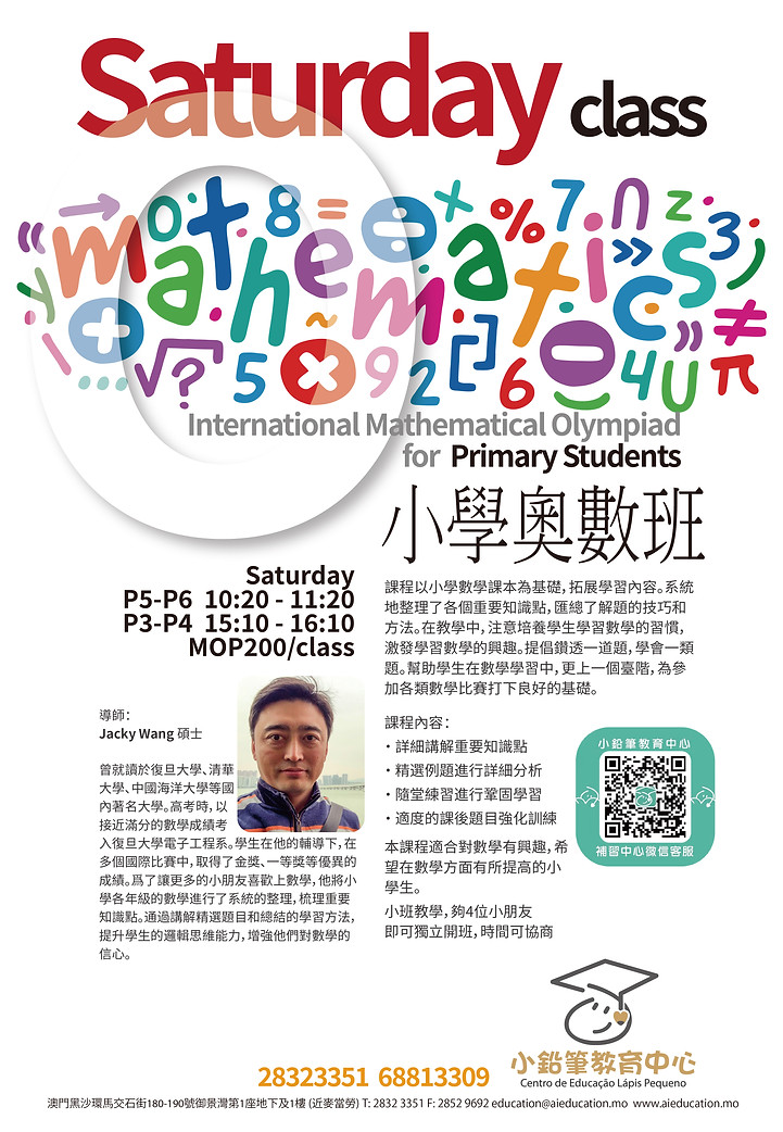 Saturday Maths Class 2025.jpg