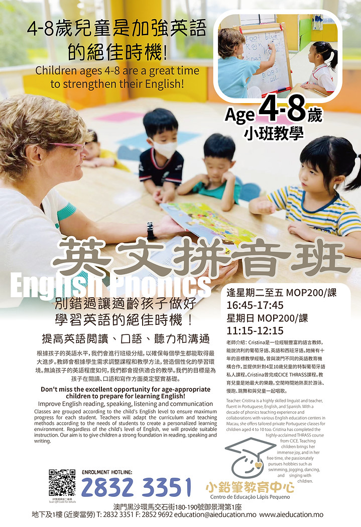 English Phonic Class 2024.jpg