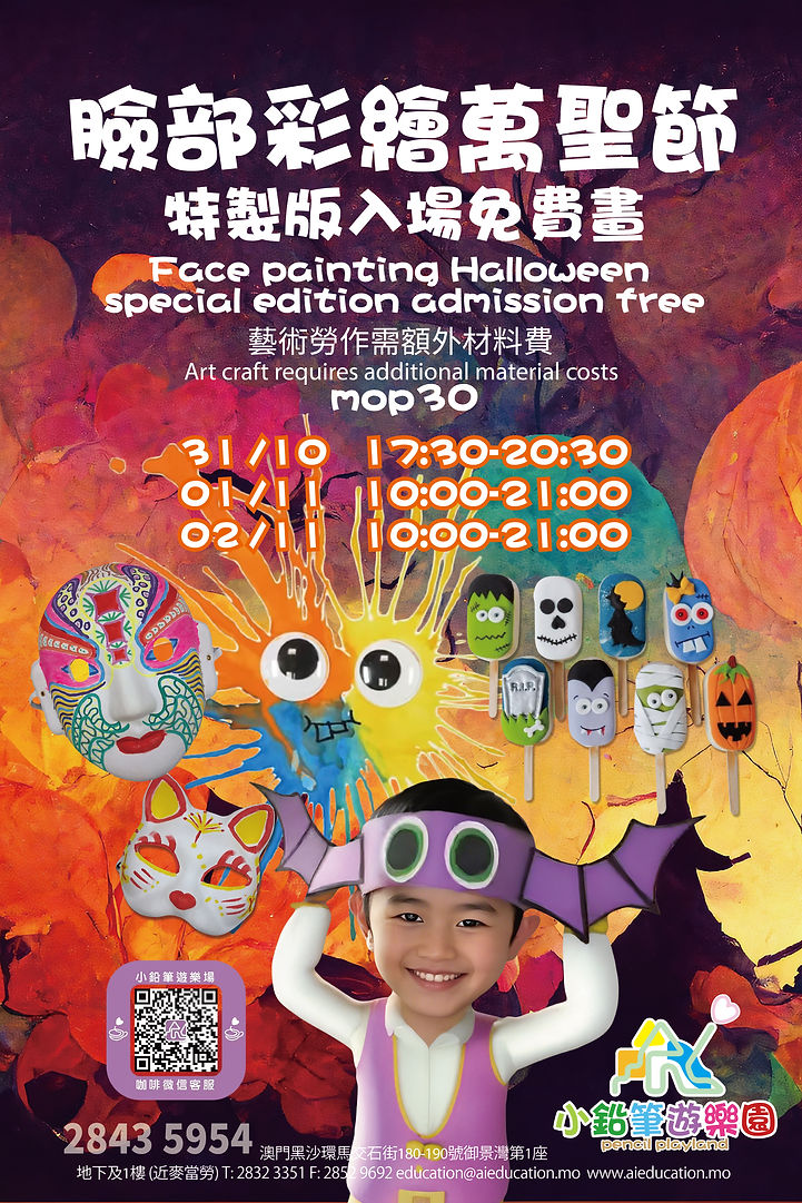 2025 halloween 60x90cm.jpg