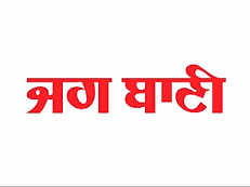 jagbani.png