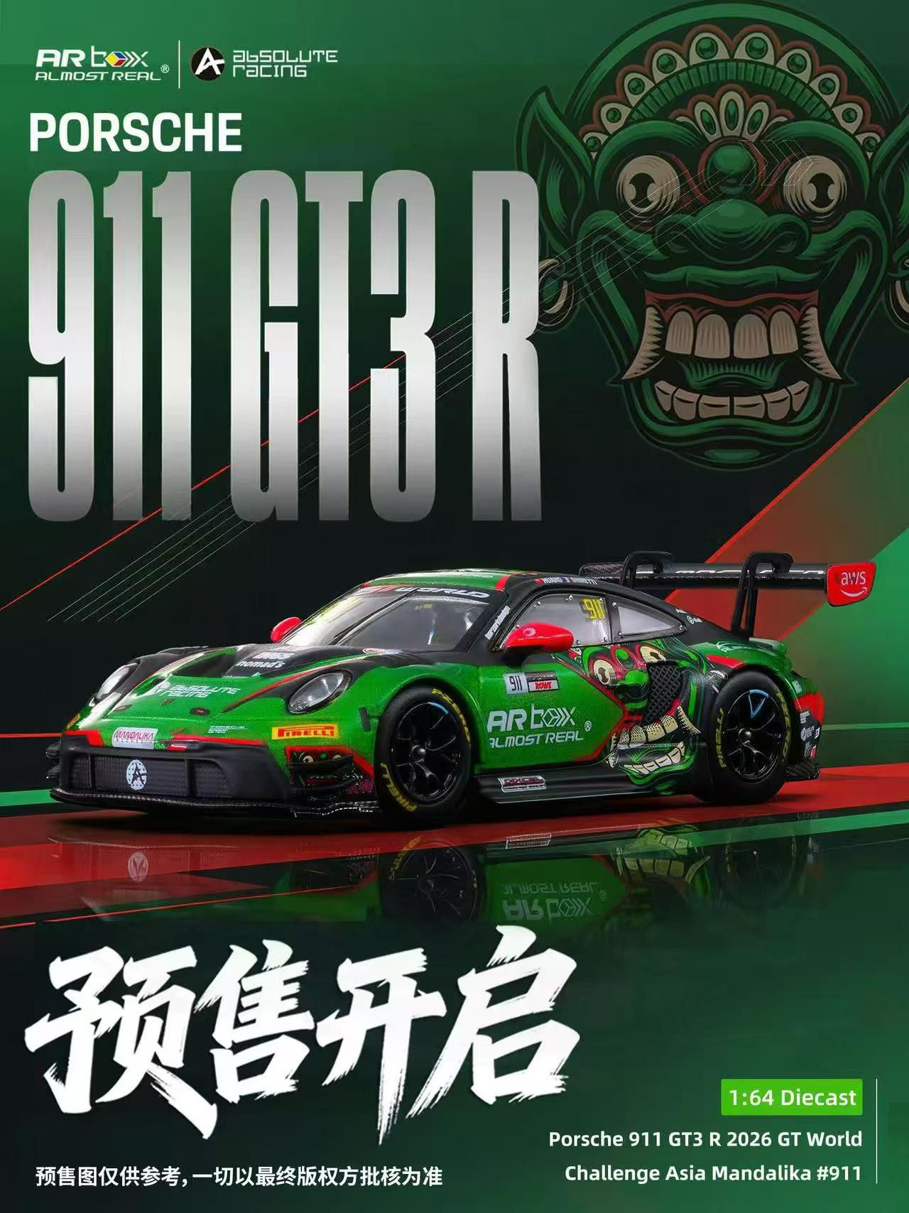 Pre Order - Almost Real Porsche 911 GT3 R 2026 GT WORLD