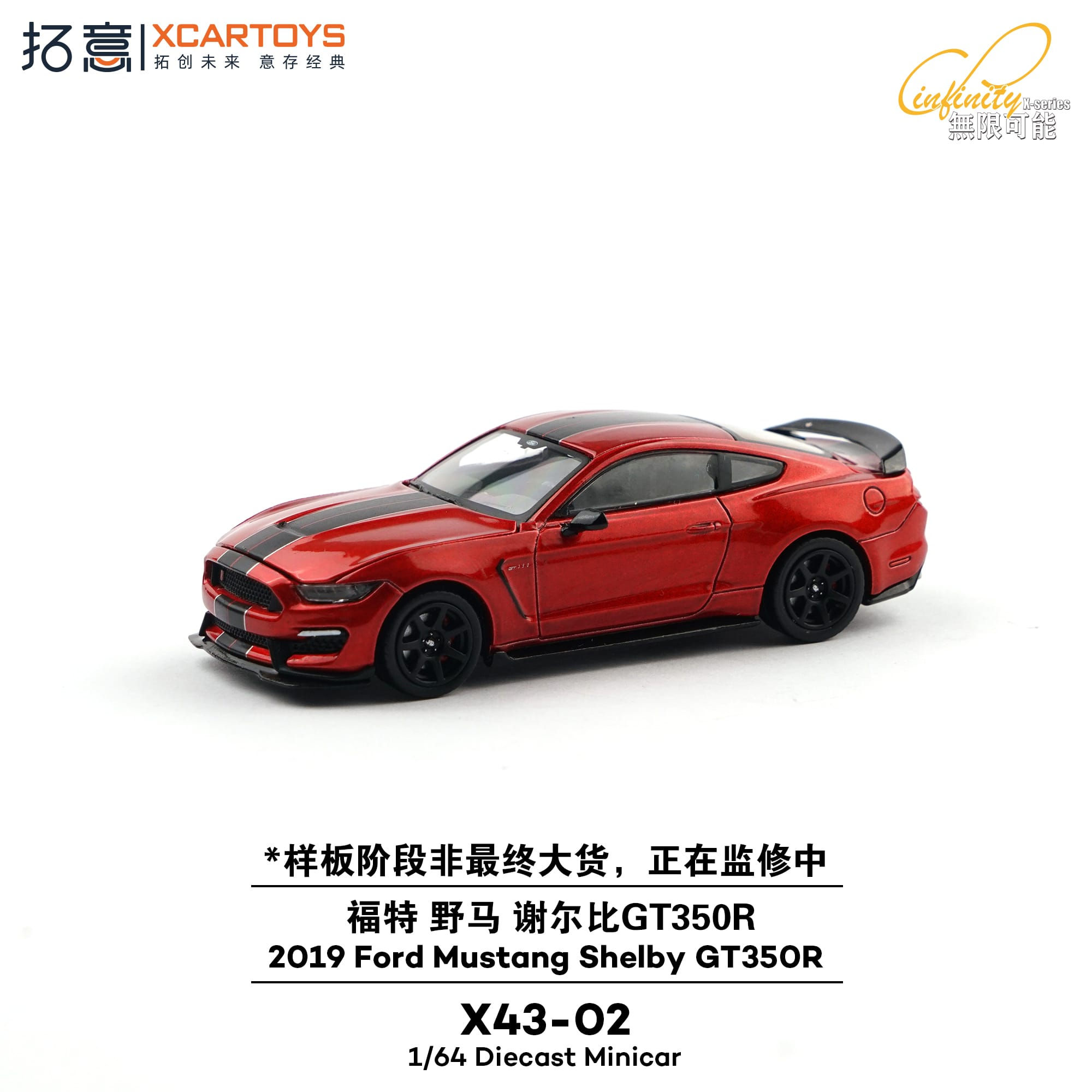 Pre Order - Xcartoys Shelby GT350R Red 2019