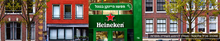 HEINEKEN_1920X360_01.00_00_05_12.Still002.jpg