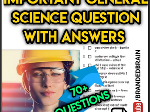 gs mcq in hindi/ gs mcq questions PDF/ gs mcq pdf in hindi / #brandedbrainbharat / gk mcq quiz in hindi/ gk mcqs/ gk mcq for competitive exams/ gk mcqs with answers/gk mcq pdf/gs mcq for ssc