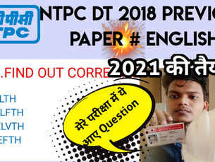 NTPC DT पिछले वर(ENGLISH)/NTPC DT PREVIOUS YEAR PAPER 2018 /NTPC DT ENGLISH CLASs /NTPC DT PREVIOUS YEAR PAPER /NTPC DT PREVIOUS YEAR PAPER 2024/NTPC DT PREVIOUS YEAR QUESTION PAPER / NTPC DT QUESTION