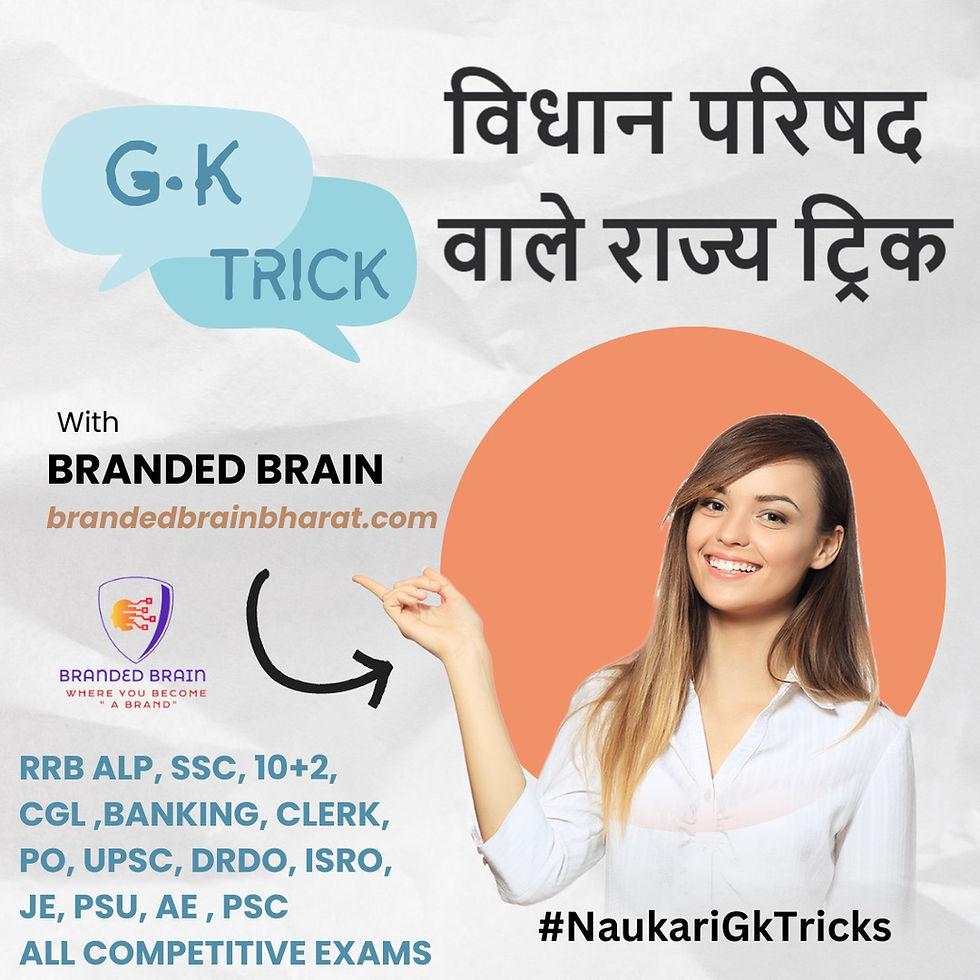 GK TRICKS/vidhan parishad states trick/vidhan parishad in india trick/ #NaukariGkTricks /alp gk syllabus/alp gk/gk tricks pdf download in hindi/general knowledge tricks pdf/gk tricks for upsc विधान परिषद वाले राज्य ट्रिक vidhan parishad states trick vidhan parishad rajya trick vidhan parishad state trick vidhan parishad ki trick vidhan parishad short trick vidhan parishad wale rajya trick vidhan parishad in india trick vidhan parishad in india trick vidhan parishad rajya trick vidhan parishad trick vidhan parishad states in india trick vidhan parishad state trick vidhan parishad states trick vidhan parishad ki trick vidhan parishad wale rajya trick vidhan parishad short trick CLICK HERE alp gk syllabus alp gk GK TRICK gk tricks in hindi gk trick by nitin gupta gk tricks pdf download in hindi gk tricky questions gk tricks current affairs gk tricks for upsc gk tricks for competitive exams gk tricks for learning gk tricks for polity short cut tricks for gk shortcut tricks for gk in hindi pdf short tricks for static gk gk for ssc cgl tricks tricks for gk trick gk questions trick gk in hindi trick gk gs trick gk pdf trick gk history gk trick image crazy gk trick pdf ashu gk trick pdf rajasthan gk trick pdf mp gk trick pdf crazy gk trick pdf free download gk trick history pdf gk short trick pdf short trick gk pdf download GENERAL KNOWLEDGE TRICK general knowledge tricks to remember general knowledge tricks general knowledge tricks pdf general knowledge trick questions answers general knowledge short trick in hindi general knowledge memory tricks general knowledge tips and tricks tricky general knowledge questions uk trick general knowledge questions general knowledge trick questions answers