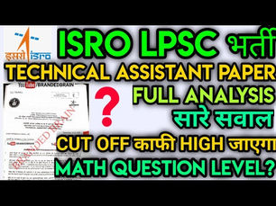 ISRO LPSC technical assistant MECHANICAL previous question papers 2020/ isro lpsc technical assistant 2024/ isro skill test for technical assistant mechanical 2025/isro lpsc ta expected cut off 2024