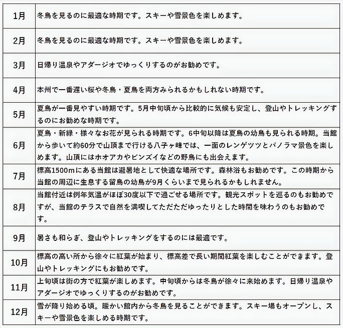 年間スケジュール表　新_edited.jpg