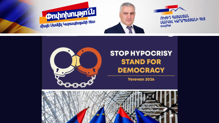 Шесть партий Армении обратились в ЕС с предупреждением об отступлении демократии