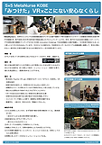 会場パネル-A3版-01 (2).png