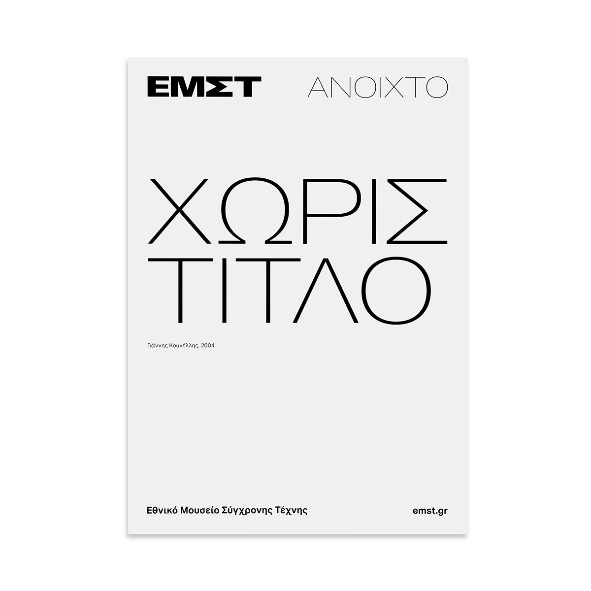 Poster Χωρίς τίτλο Jannis Kounellis