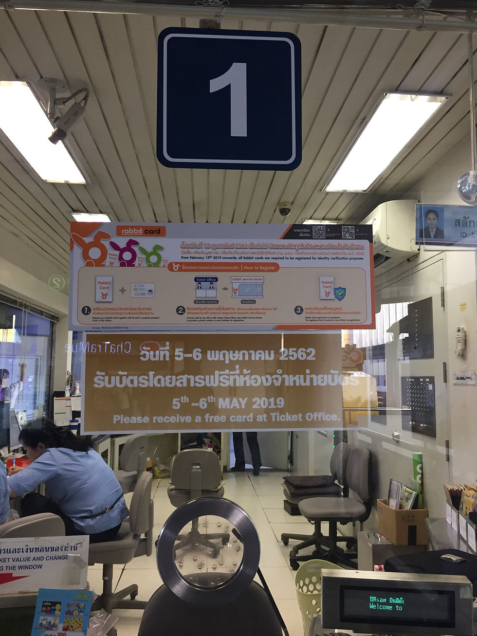 Free Ticket for All Transportations