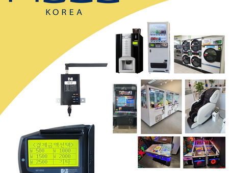 무인장비 카드단말기