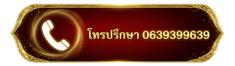 ทำเสน่ห์มัดหุ่น
