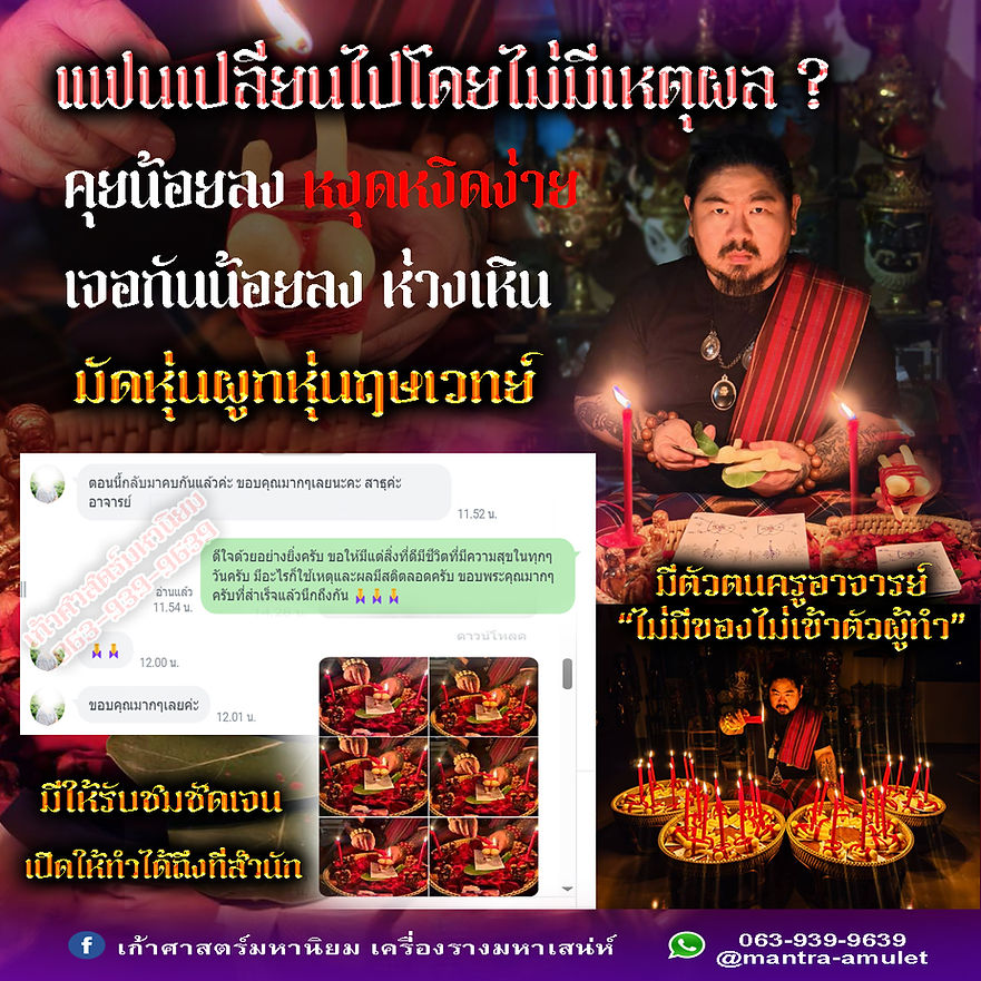 พิธีกรรมมัดหุ่น