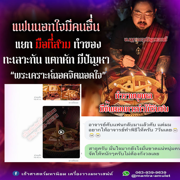 แยกมือที่สาม