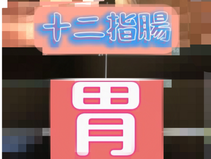 物好き者はコチラ♡