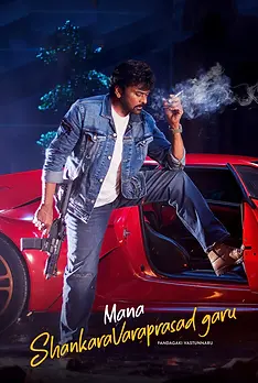 Mana ShankaraVaraprasad Garu