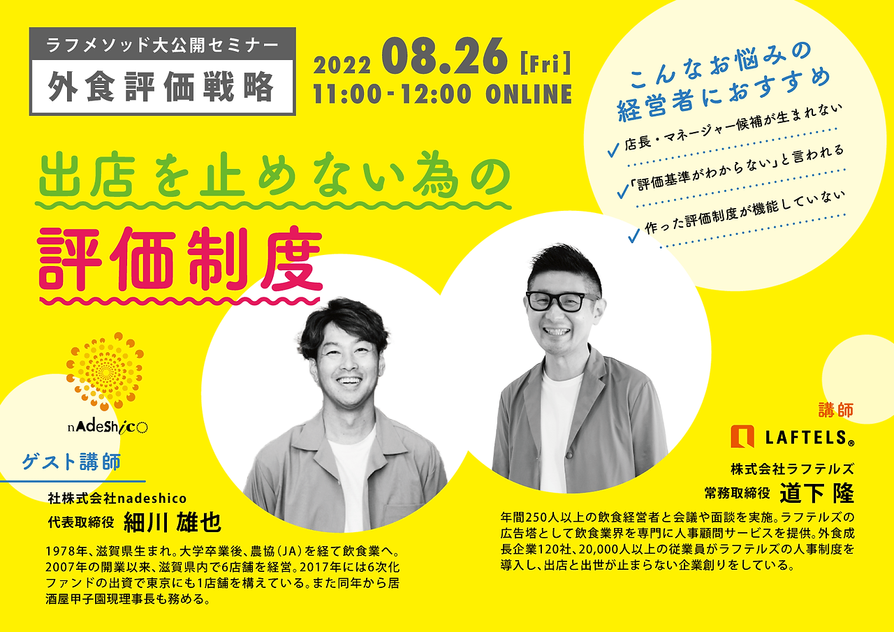 20220713_LAFmichishita_bunner (1).png