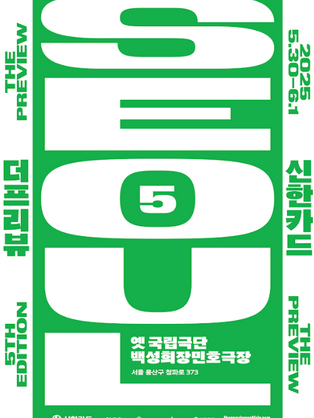           The Preview Seoul 2025_ art fair                   