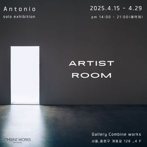 Artist Room