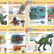かがく組 4年生・5号『絶滅動物』